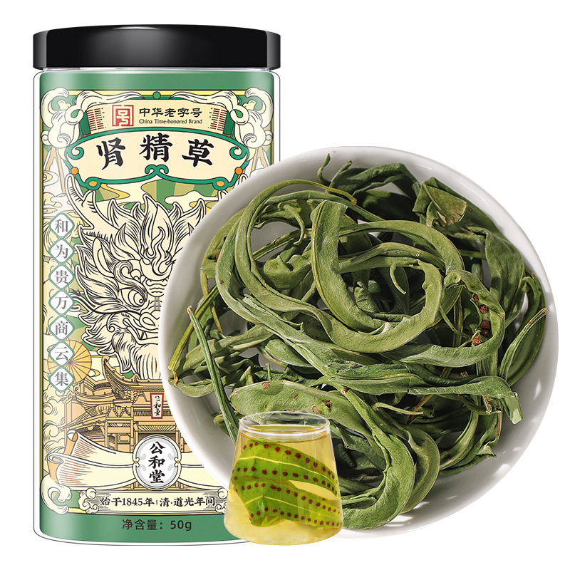 肾精草正品官方旗舰店吉林长白山化石草肾精茶黄金草泡水喝嗷嗷叫