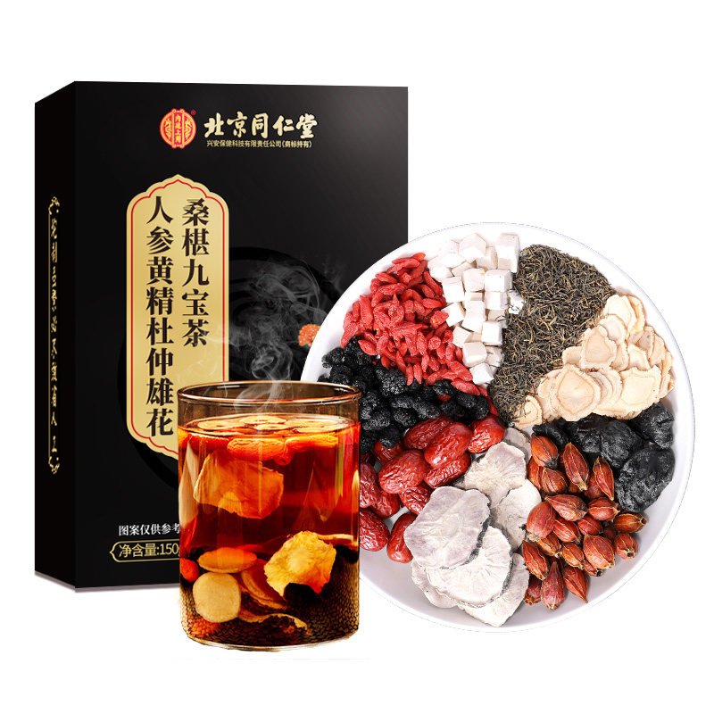 九宝五宝八宝人参枸杞六宝桑葚茶男士养生茶官方旗舰店北京同仁堂