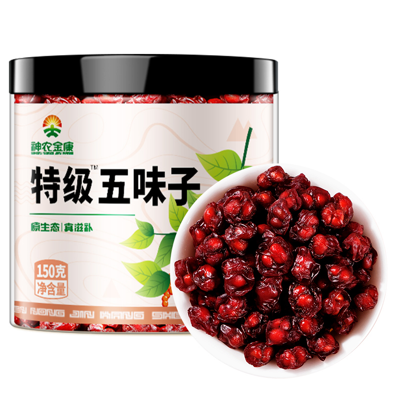 五味子中药材正品旗舰店野生伍味子护肝茶北长白山睡眠果小红鲜果