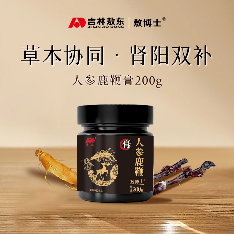 吉林敖东人参鹿鞭膏官方正品牛鞭玛咖男性滋补梅花鹿鞭丸男士养生