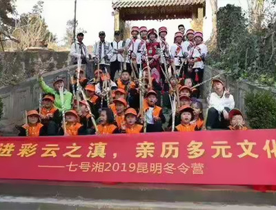 冬夏令营活动—云南行