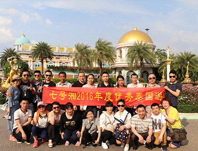 优秀伙伴年度旅游