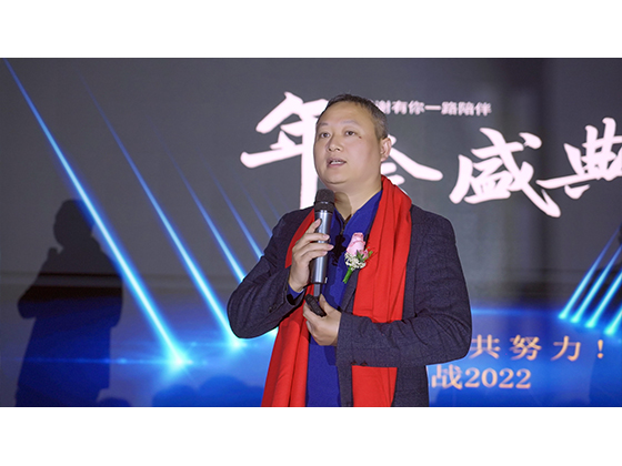 2021年年会
