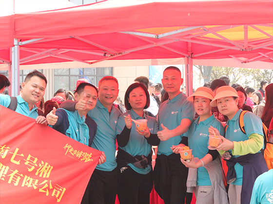 雷锋公益行（徒步20公里）