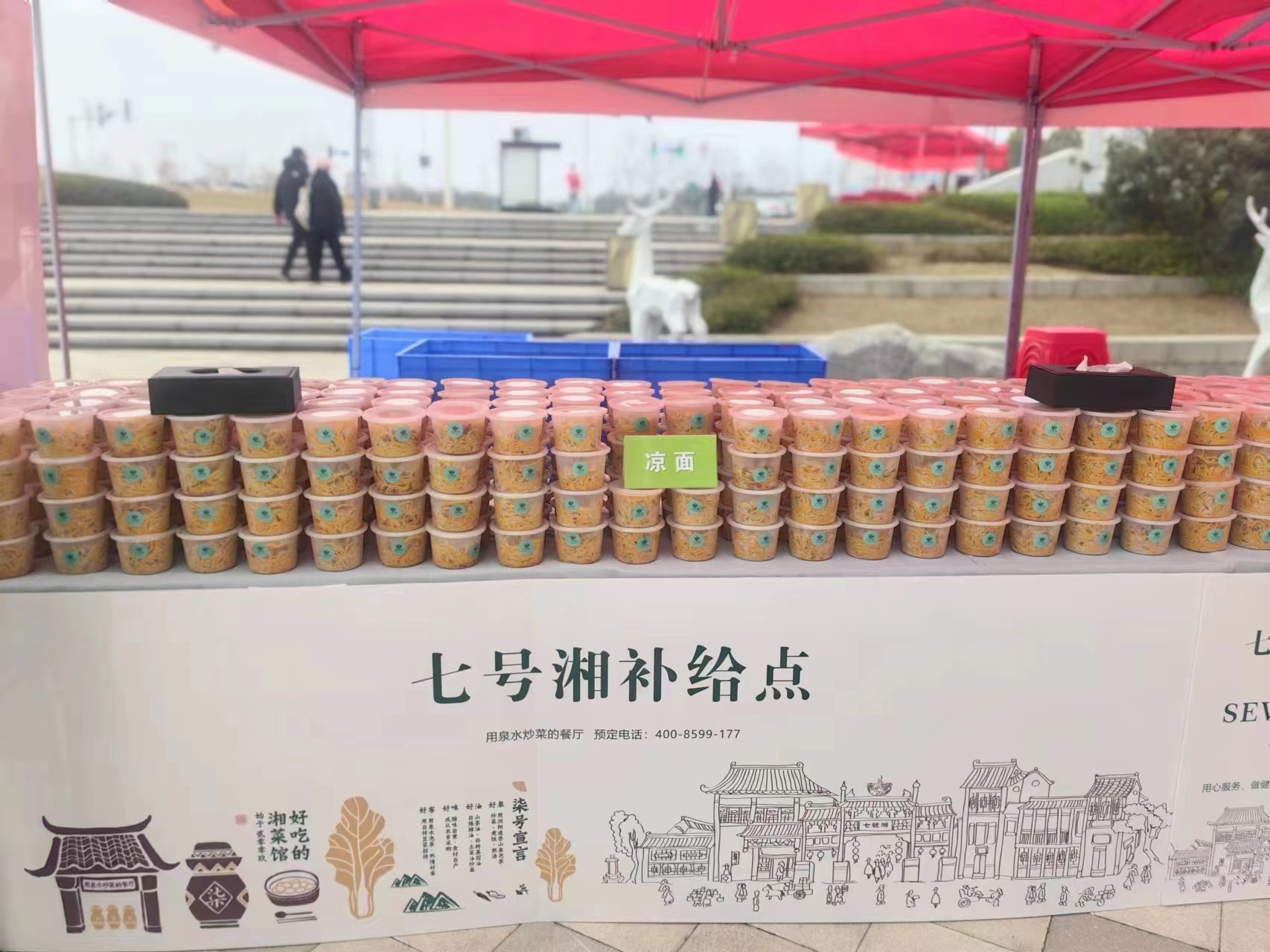 雷锋公益行（徒步20公里）