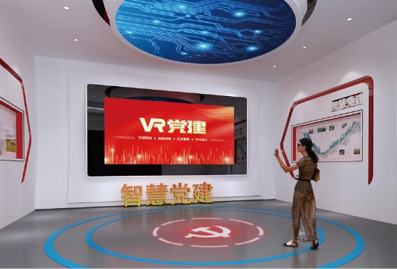 VR党建体验馆
