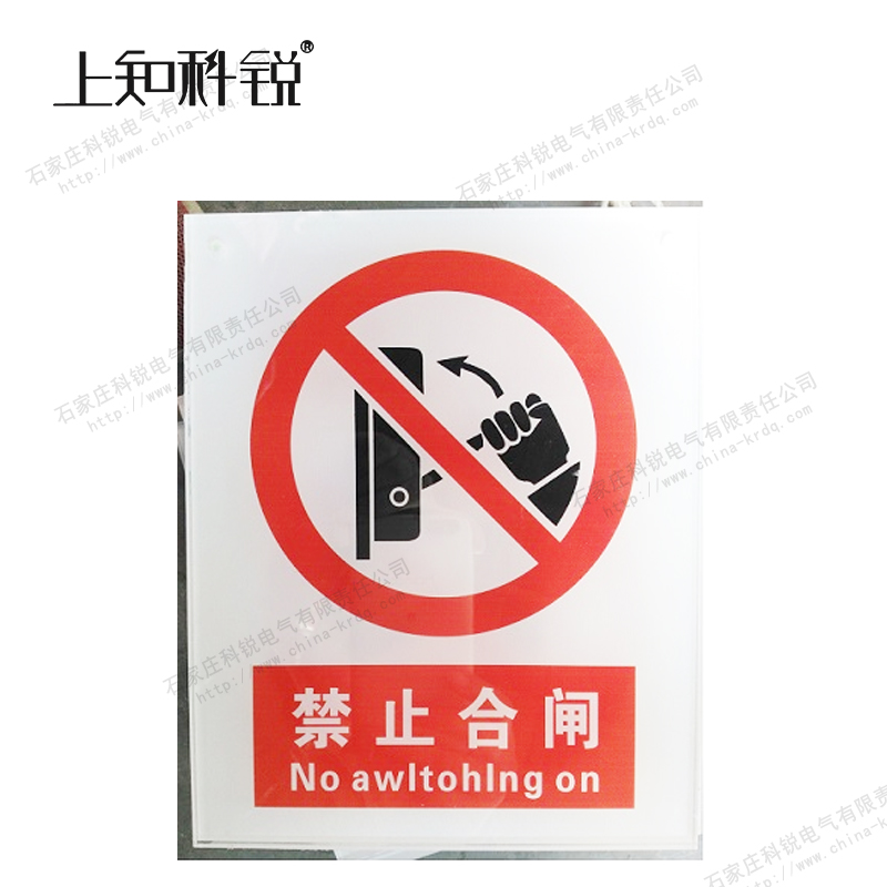 亚克力背喷标识牌