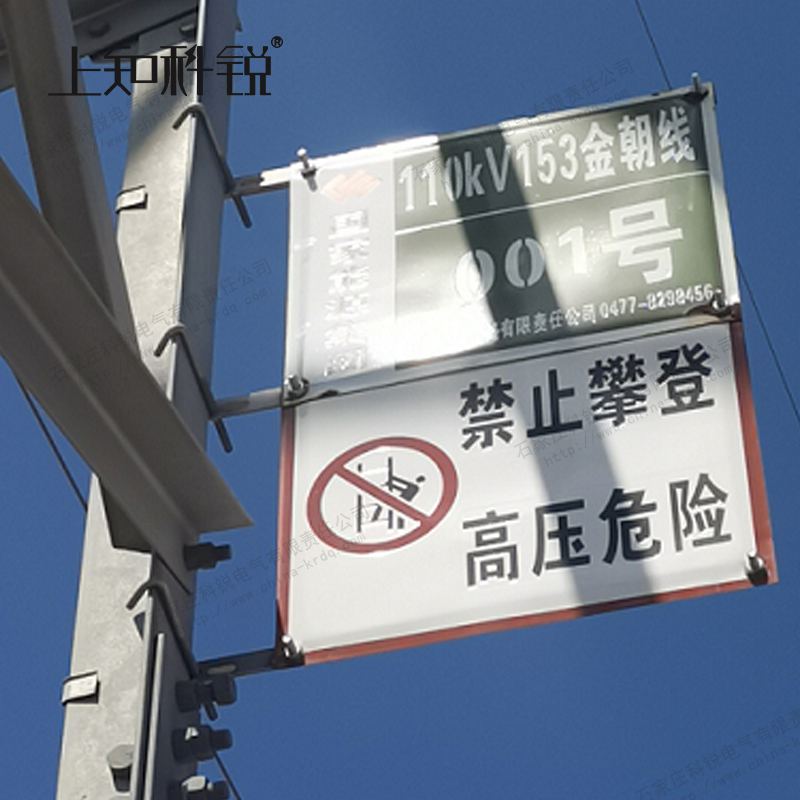 铁塔标牌弯钩角铁+弯钩螺栓支架