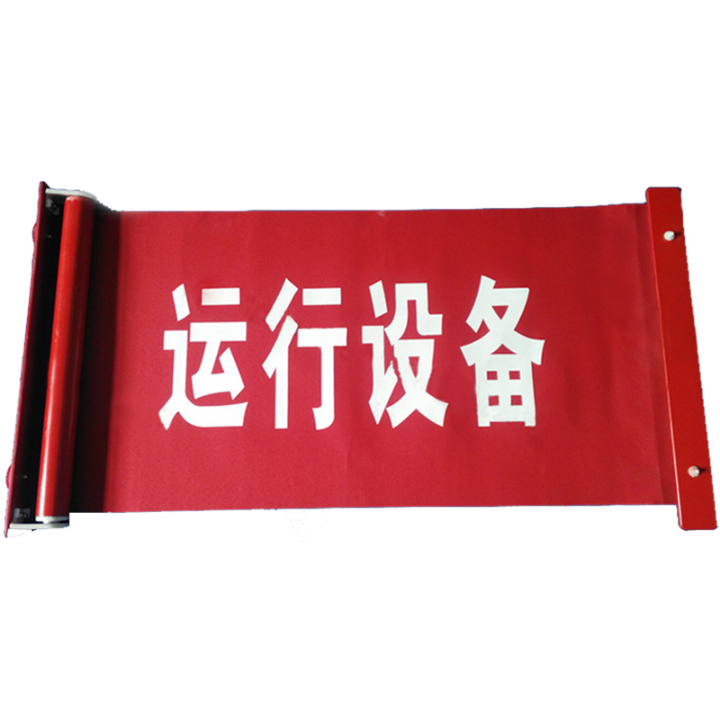 红布幔