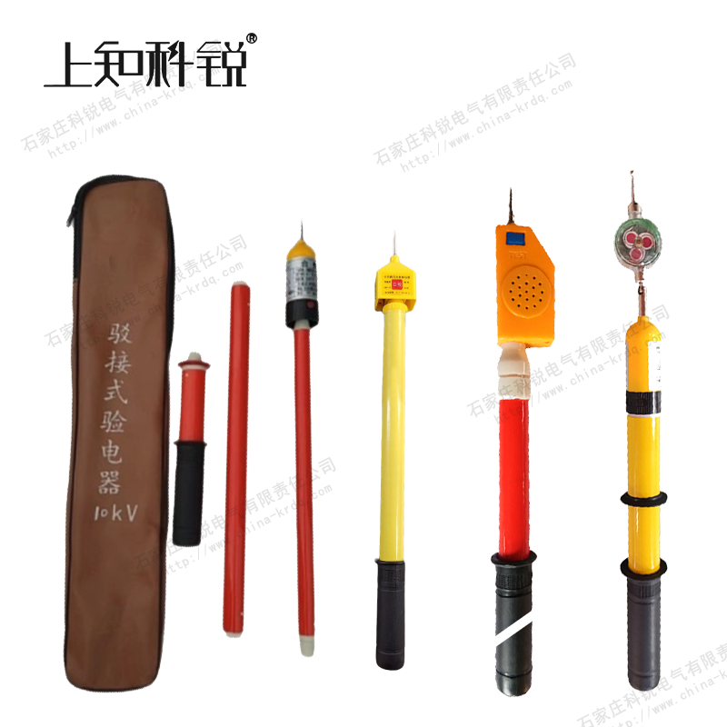 35KV 验电器