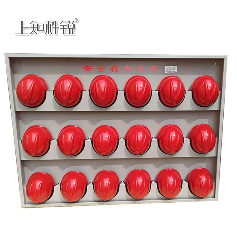 安全帽存放支架