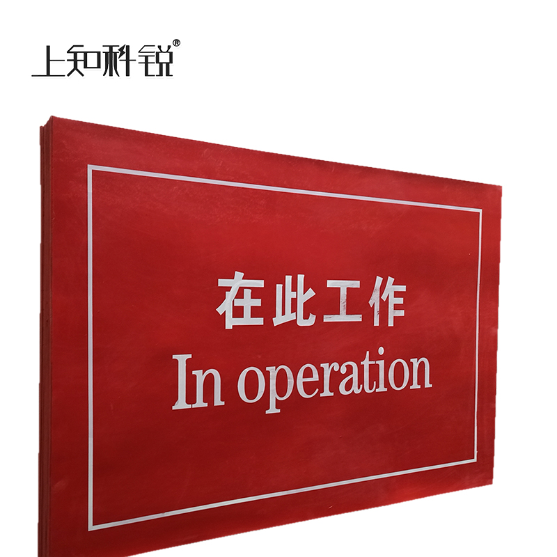 绝缘胶垫