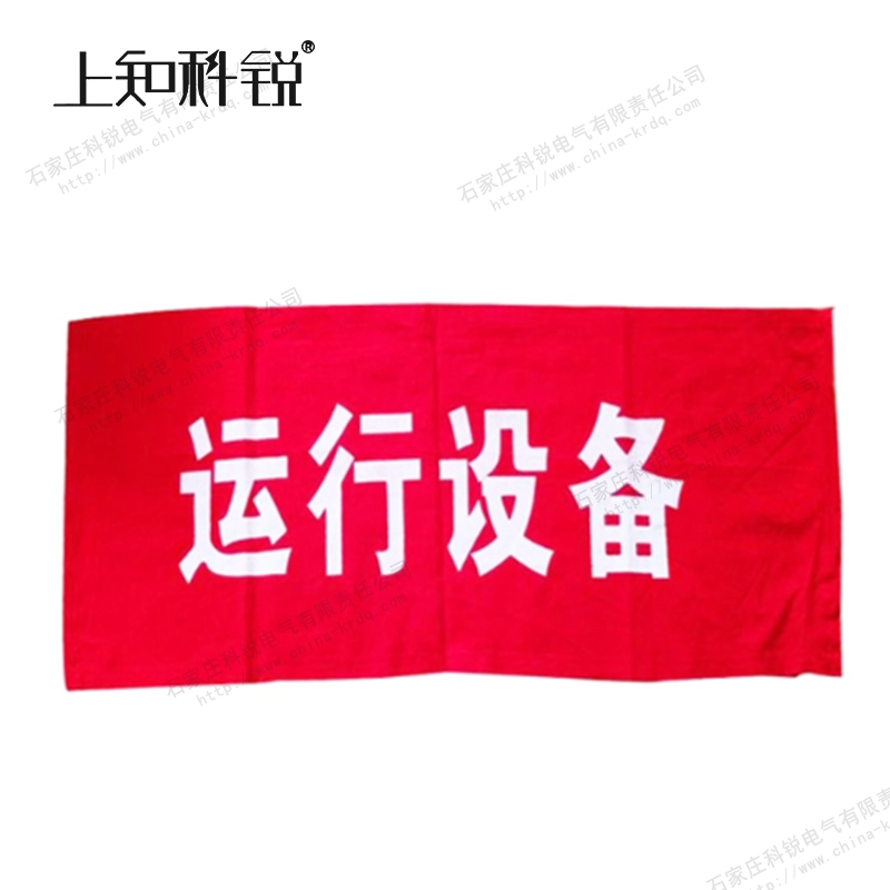 红布幔