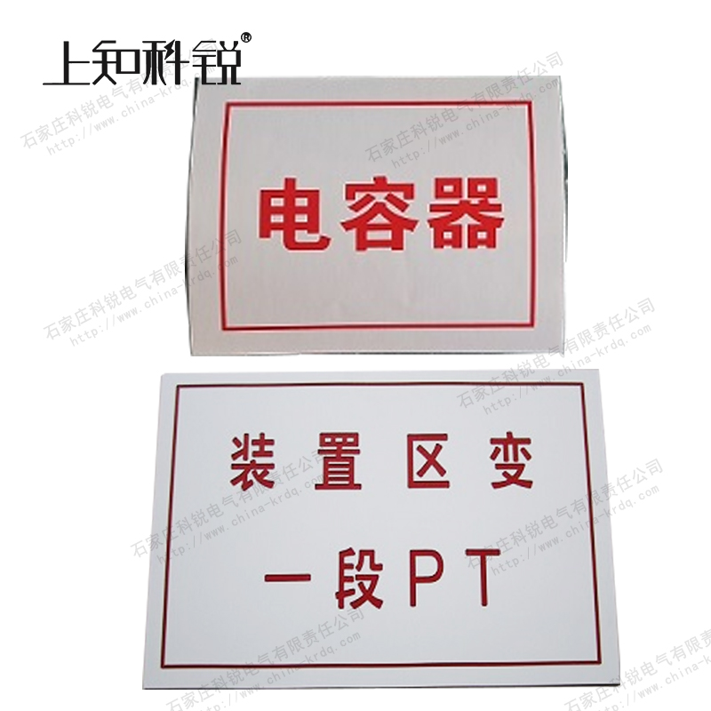 PVC双色板雕刻标识牌