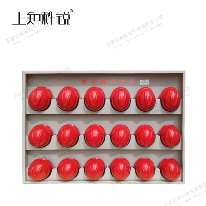 安全帽放置架
