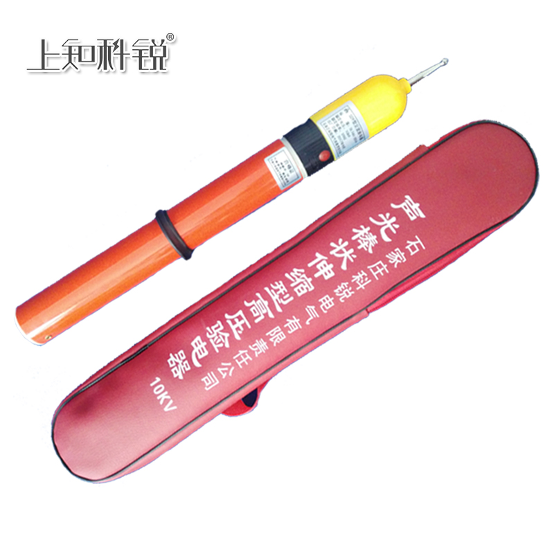 高压声光验电器
