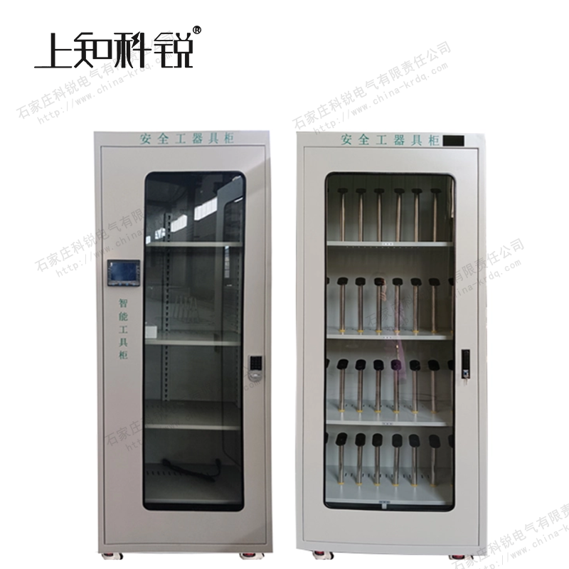 智能安全工具柜