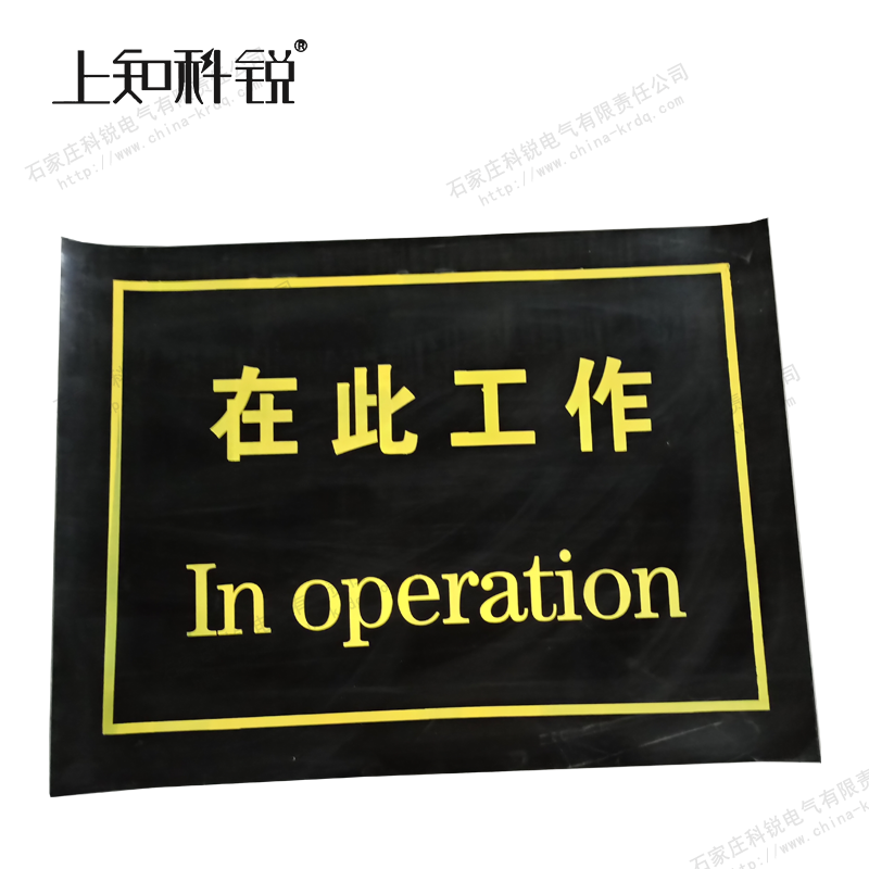 20KV绝缘胶垫