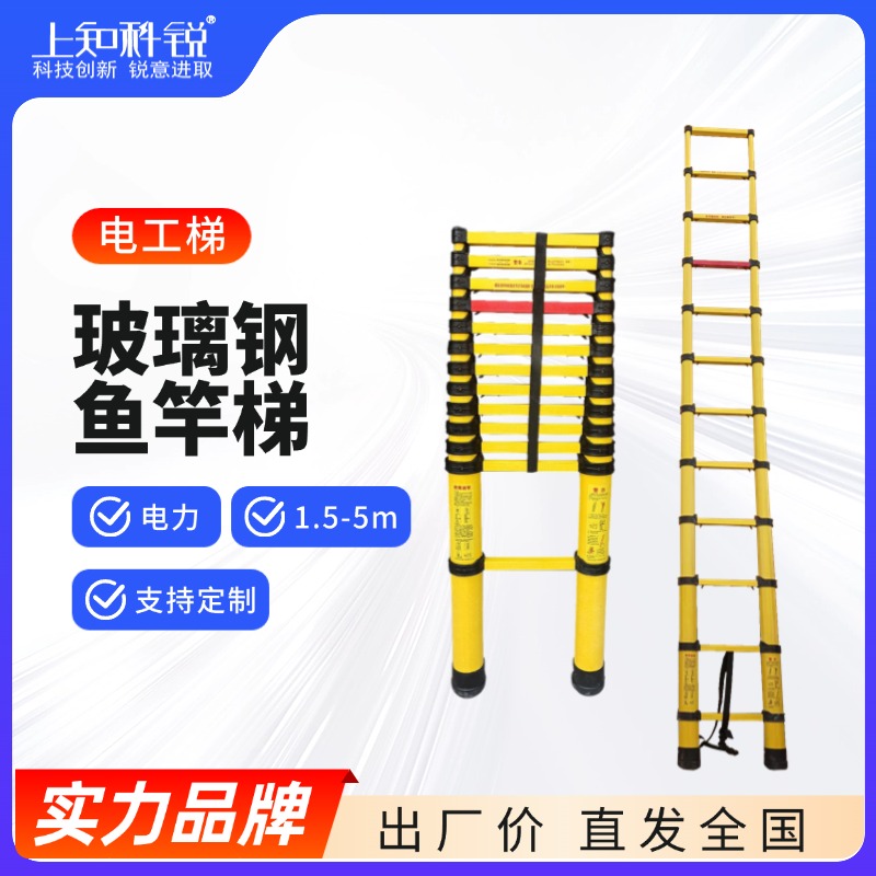 玻璃钢鱼竿梯