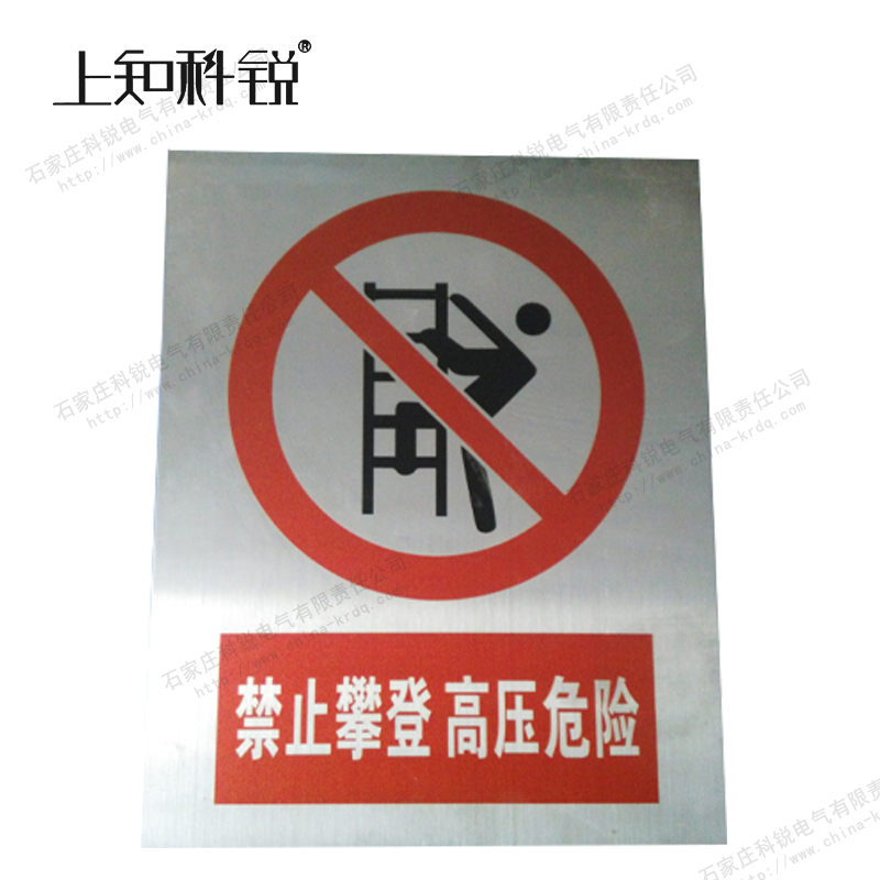 铝UV标识牌