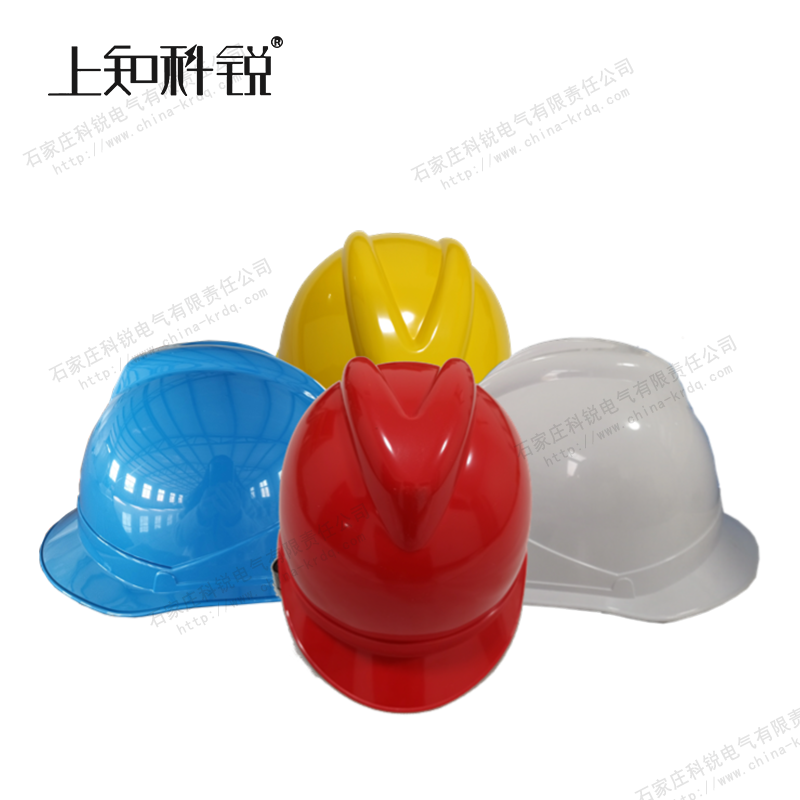V型安全帽