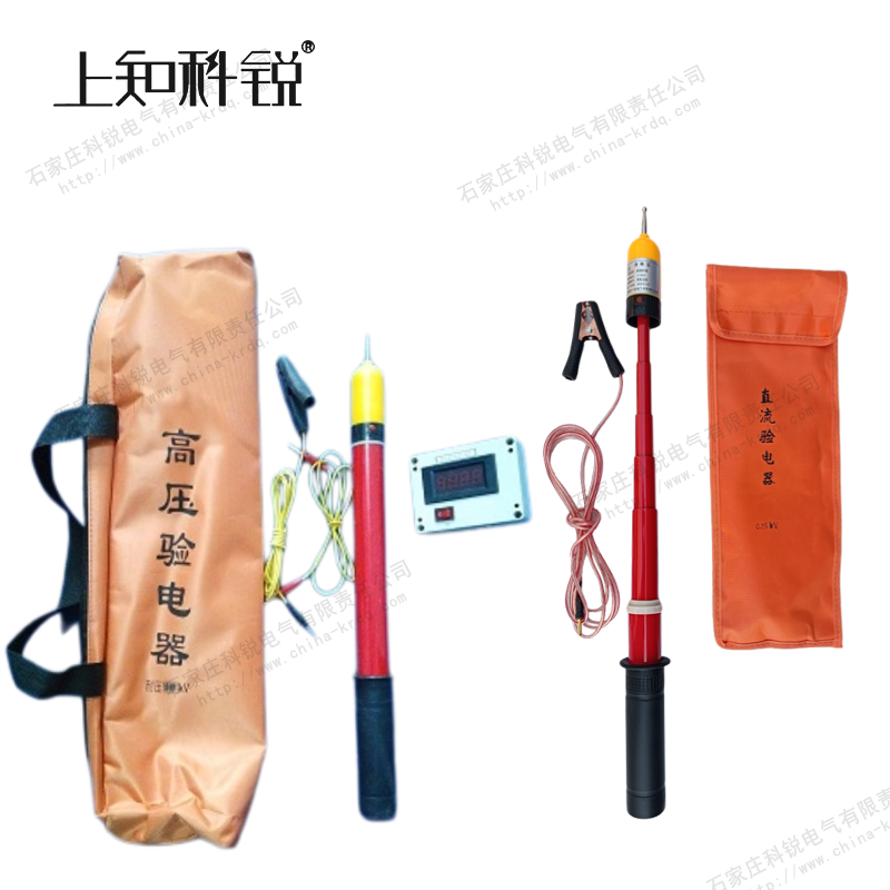 1500V/750V 验电器