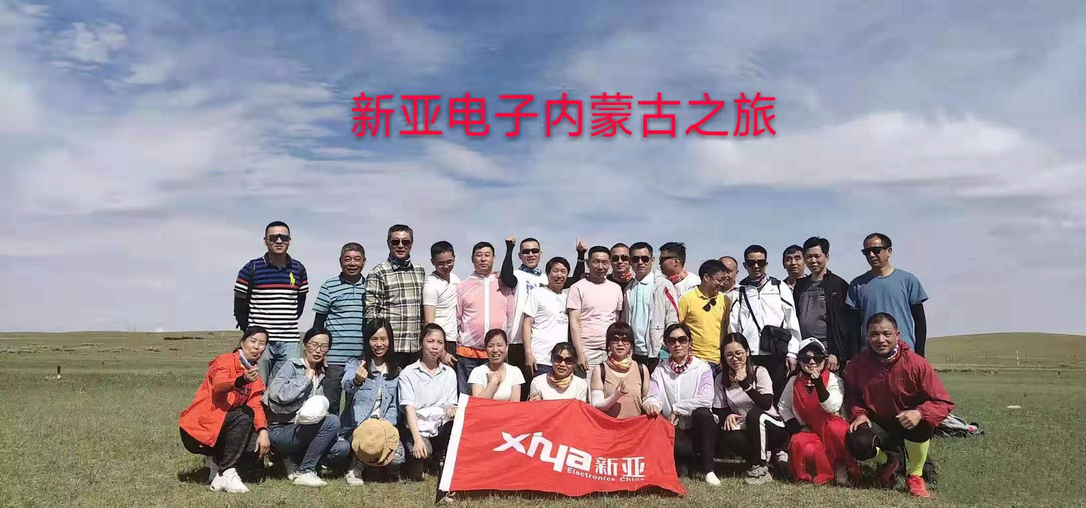 Inner Mongolia tourism in June 2019