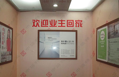 新交房小区推广渠道拓展