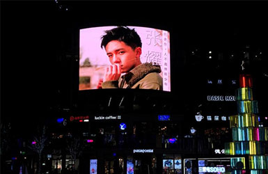 北京三里屯SOHO屏