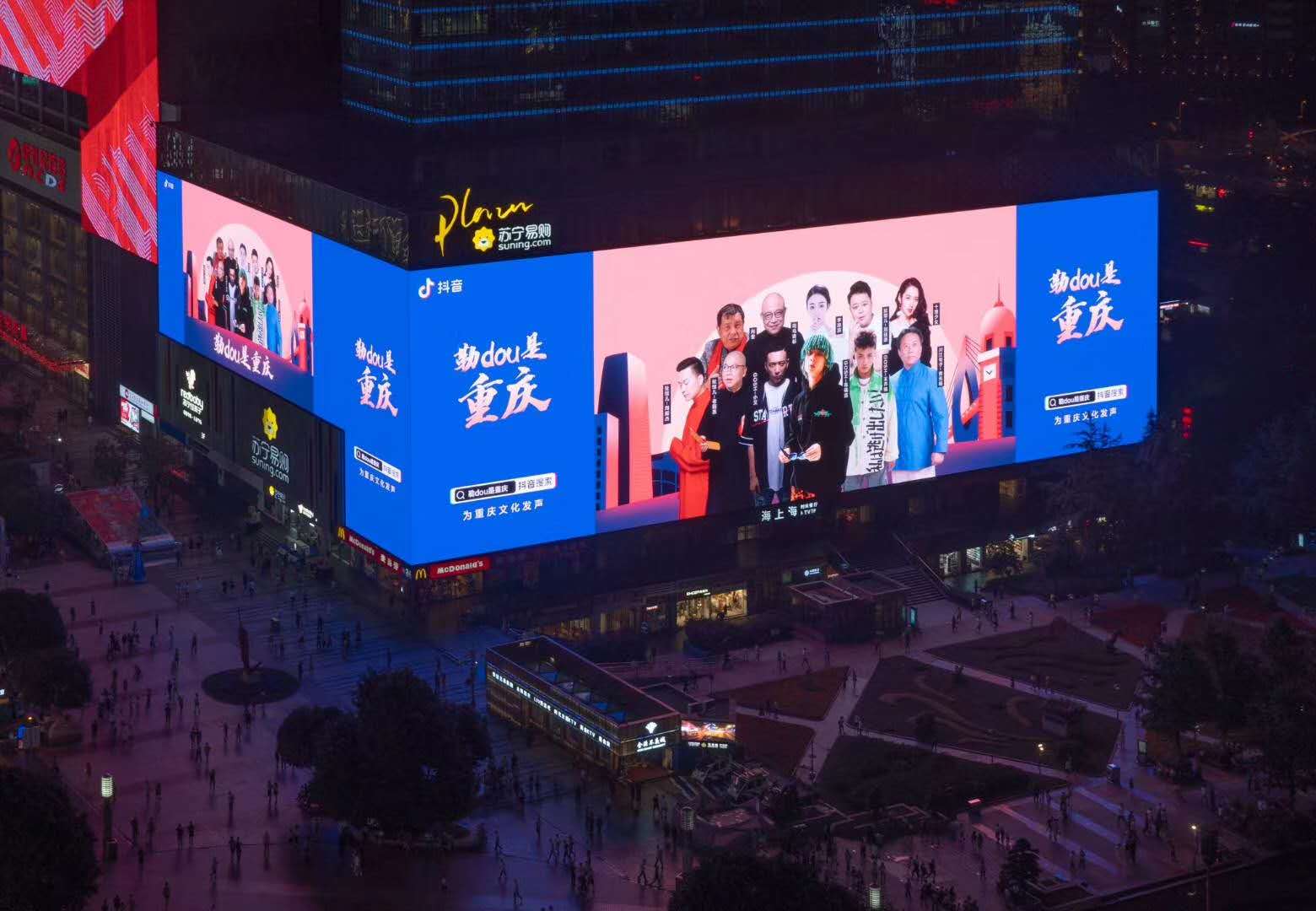 重庆观音桥巨屏亚洲之光LED屏