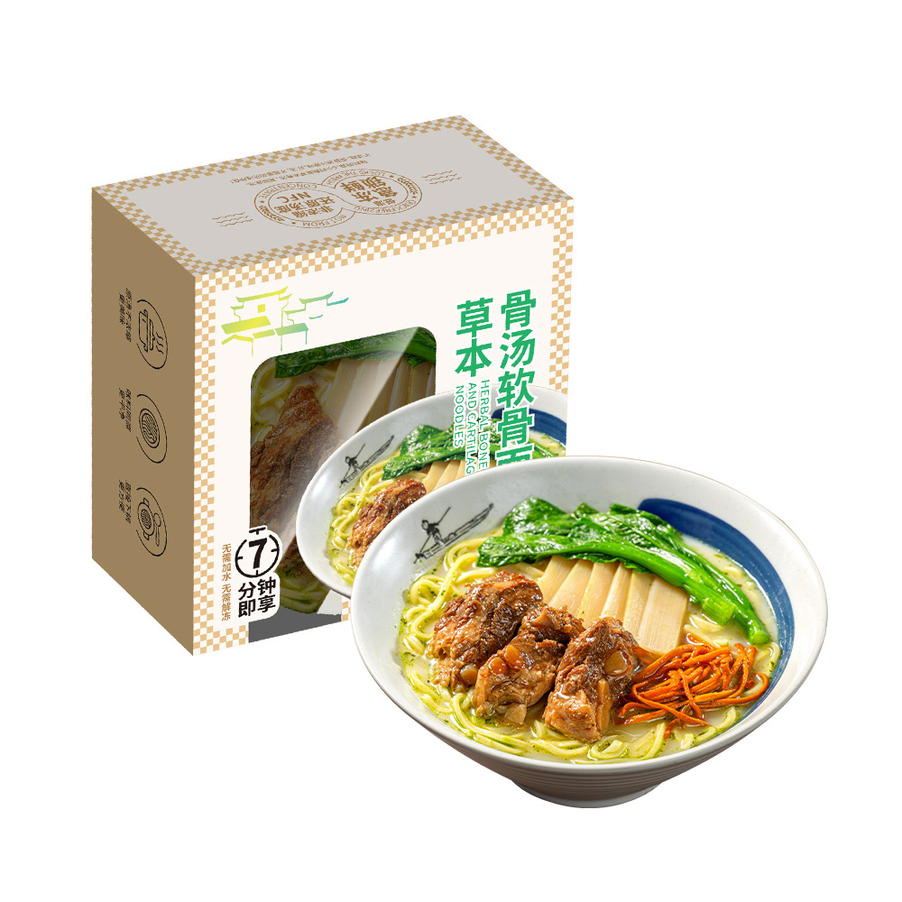 草本骨汤软骨面