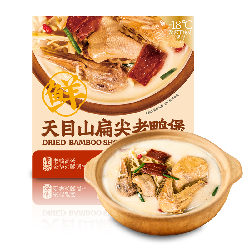 天目山扁尖老鸭煲