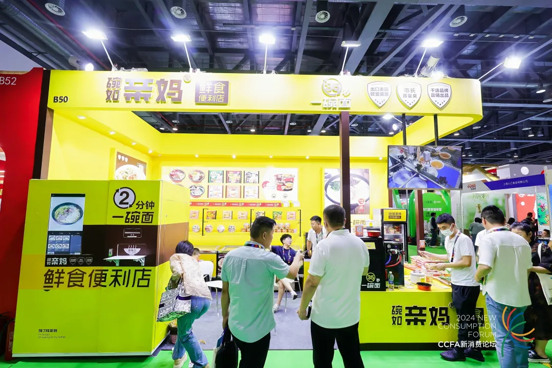 聚焦便利店新质生产力丨晨曦旗下百珍堂为2024便利店大会提供全新鲜食解决之道
