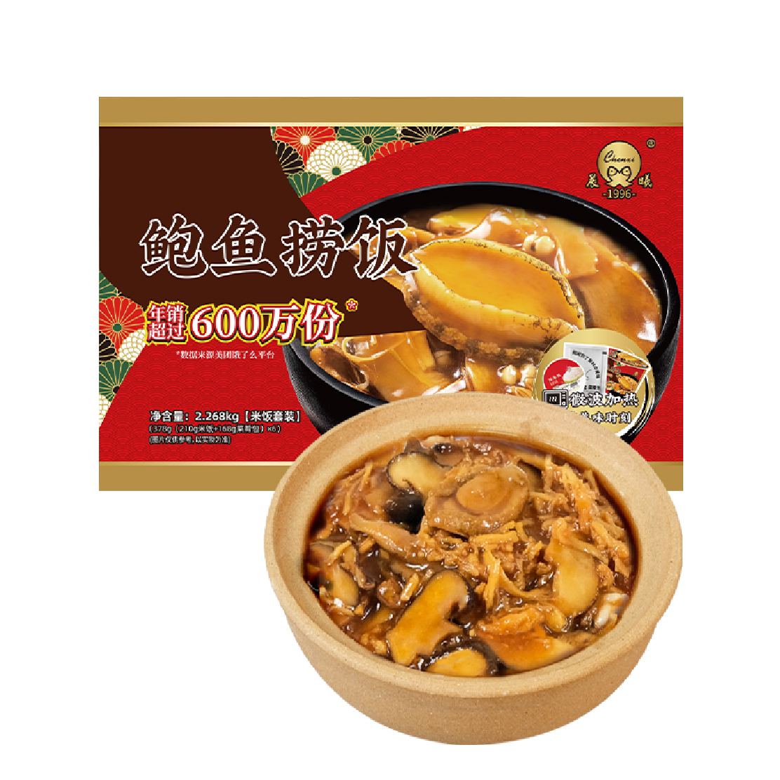 常温鲍鱼捞饭
