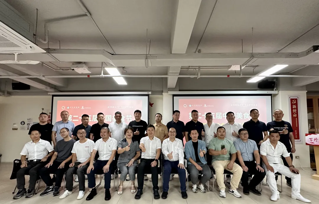 第二十五届中国美食节城市招商推介会（温州站）活动在百珍堂顺利举办