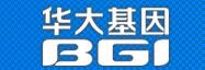 华大基因