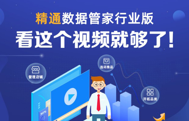 #學習分享區#「數據管家行業版新手引導視頻」發布