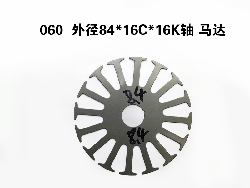 定转子 电机冲片