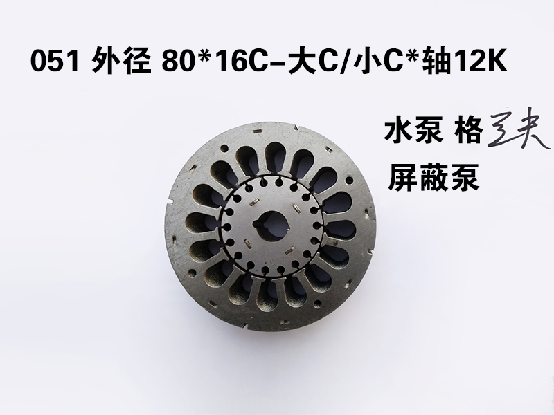 电机转子配件
