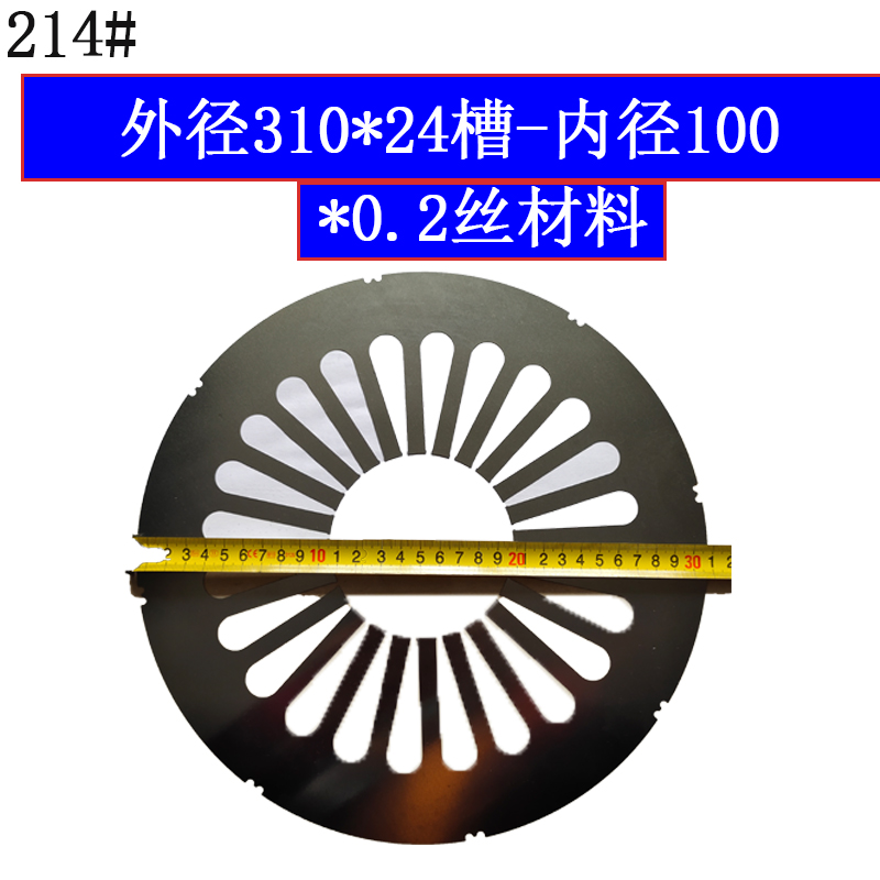 214#外径310*24C-内径100*0.2