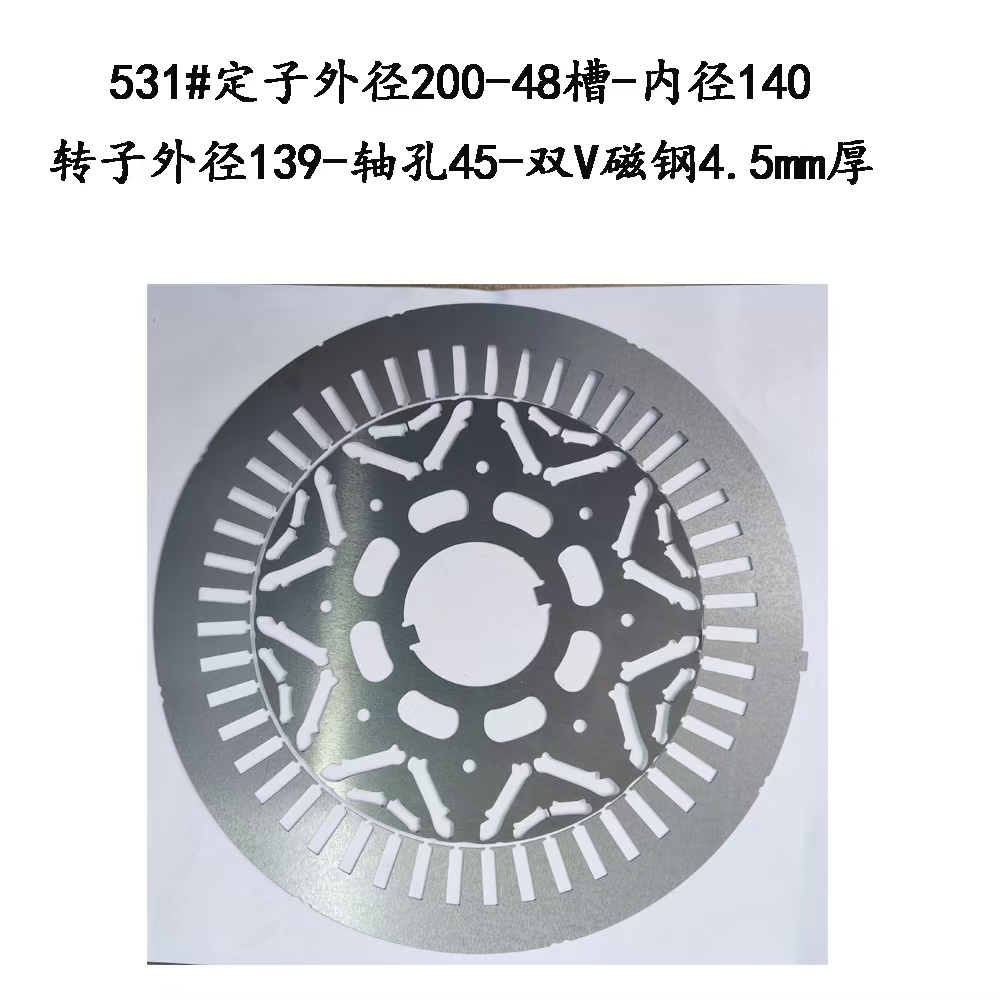 531#定子外径200