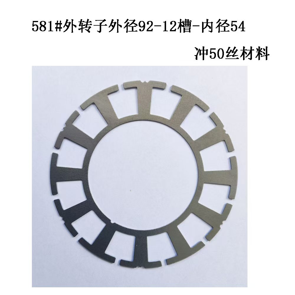 581#外转子外径92