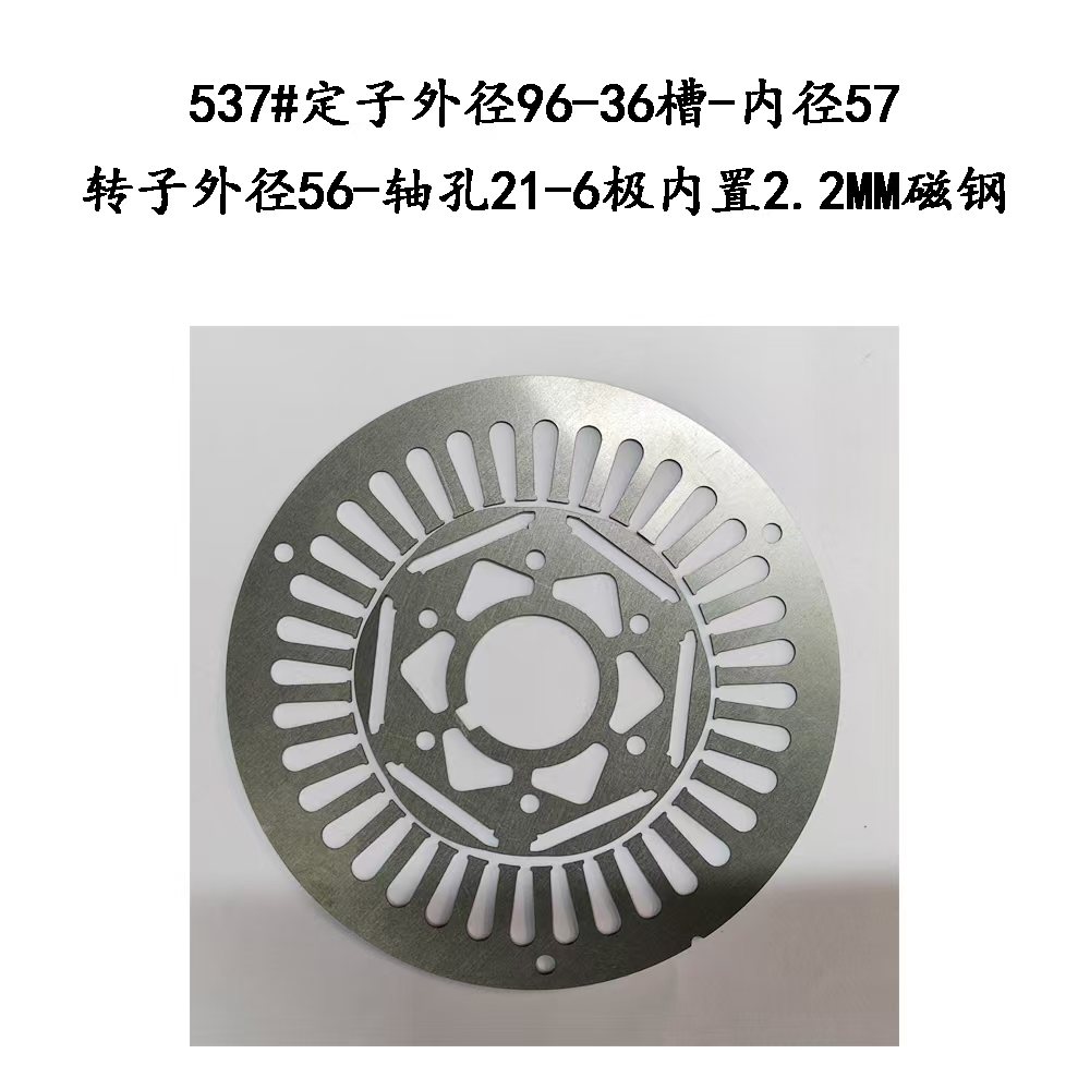537#定子外径96