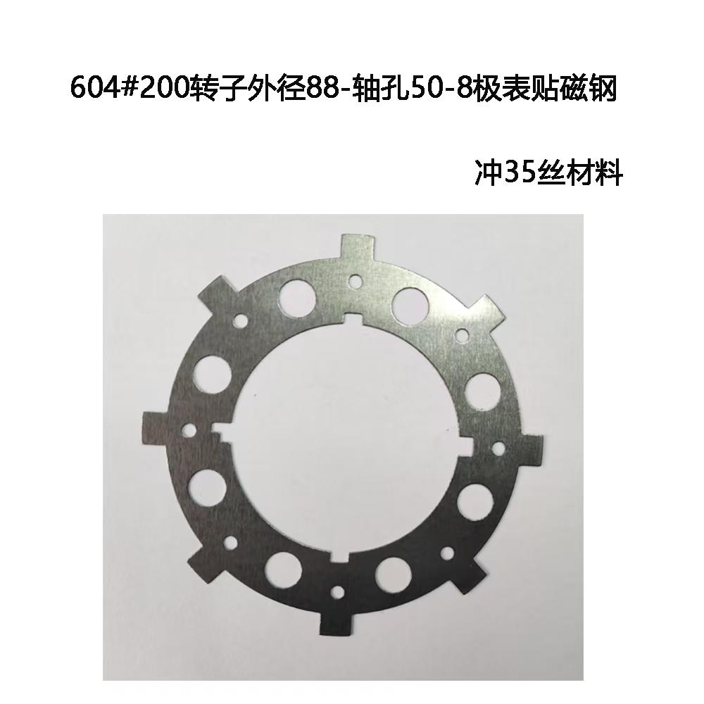 604#200转子外径88