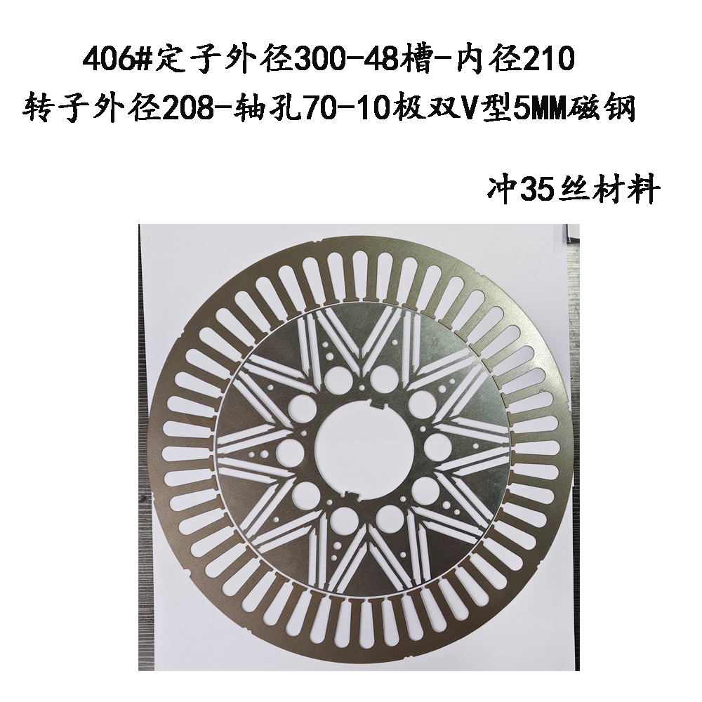 406#定子外径300