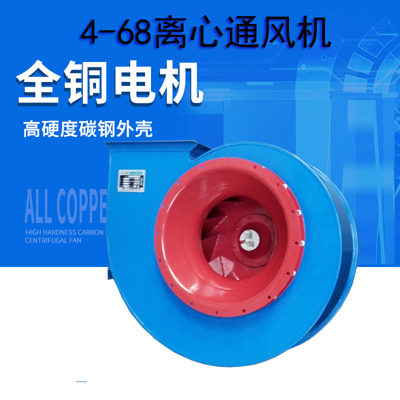 4-68系列