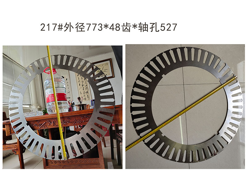 217#外径773*48齿