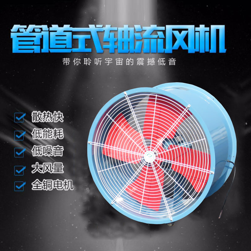 sf轴流风机