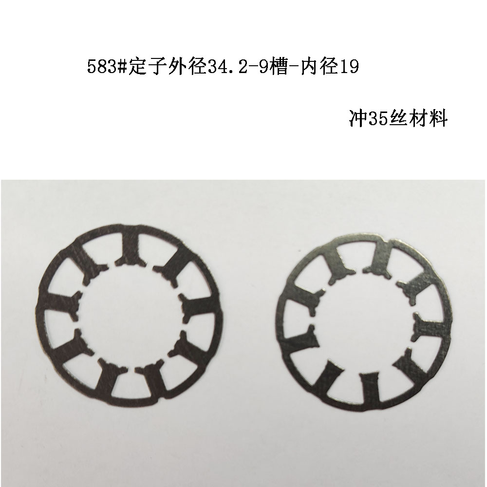583#定子外径34.2