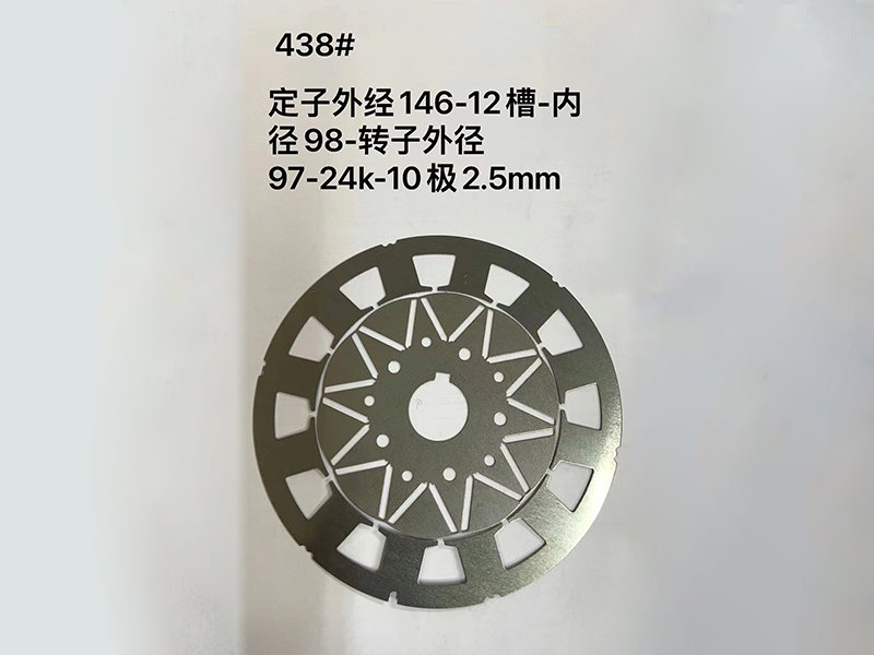 438#定子外径146-12槽
